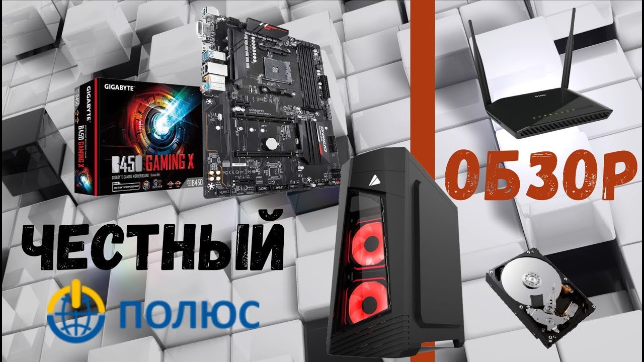 Честный Обзор FORMULA V-LINE 185G-03G или AZZA BLAZE 231. Gigabyte B450 GAMING X, роутер d-link и...