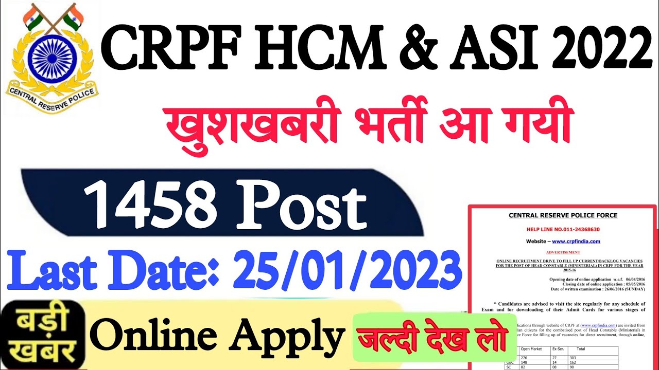 Good News 💥 | CRPF HCM Vacancy 2022 | CRPF HCM Recruitment 2022 | CRPF HCM New Vacancy 2022