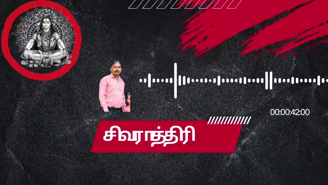 சிவராத்திரி பகுதி -01
