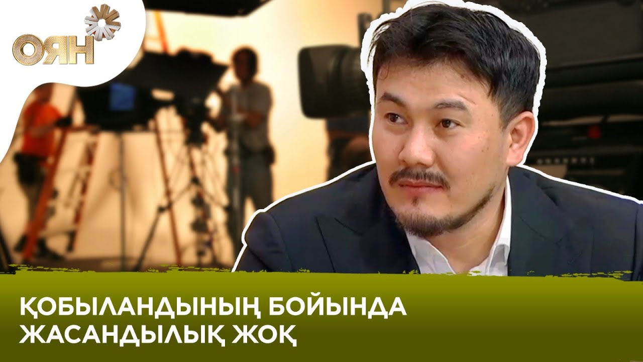 «Бәрі гонорарға байланысты». Қобыланды Болат актерлықтан кетті ме?