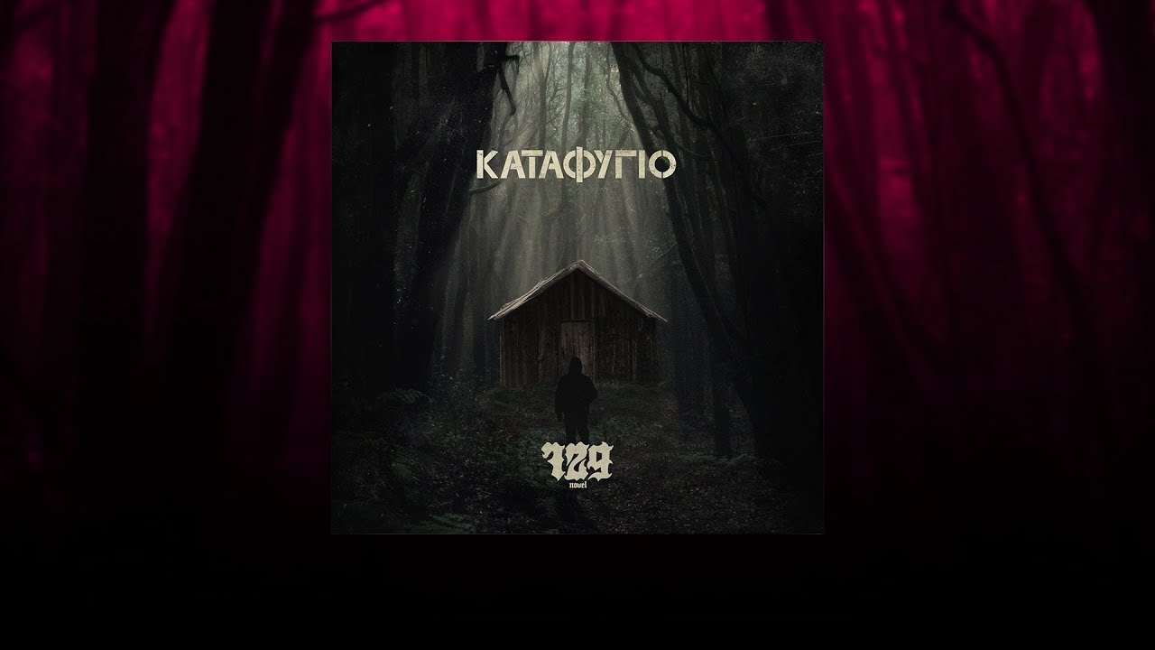 Novel 729 ~ &Pi;&eta;&gamma;ά&delta;&iota;