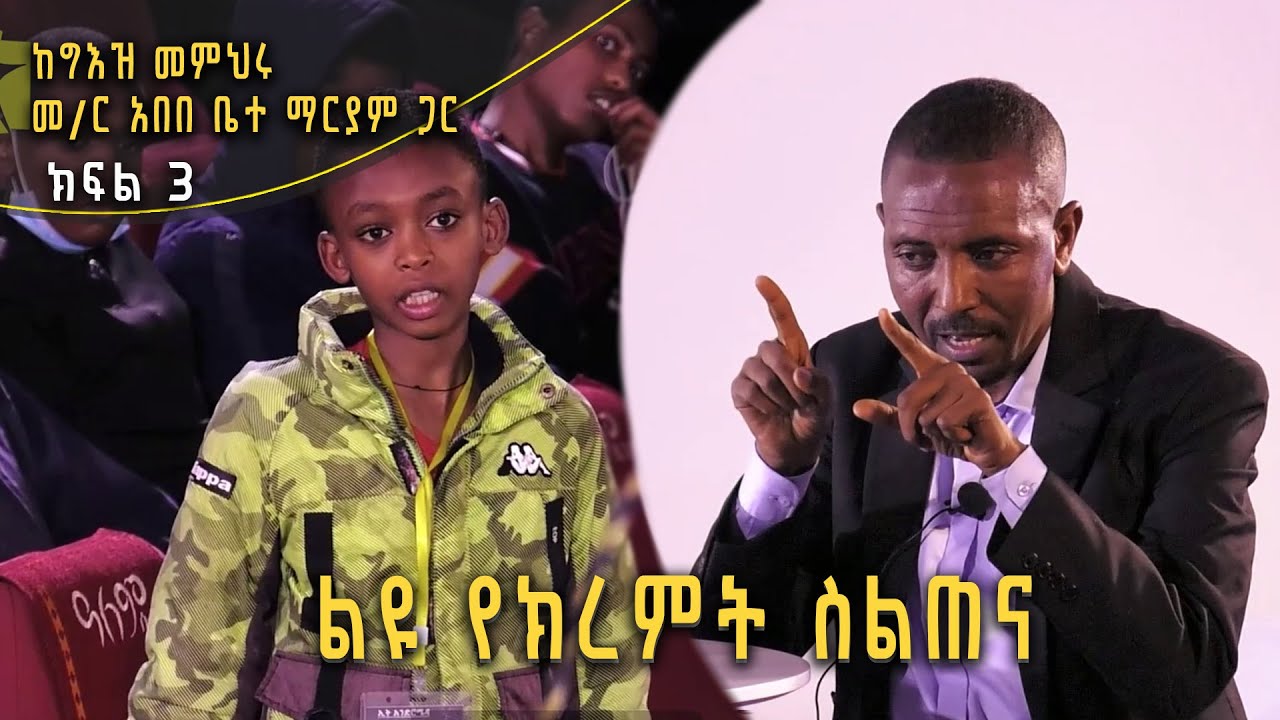 Andromeda አንድሮሜዳ |  