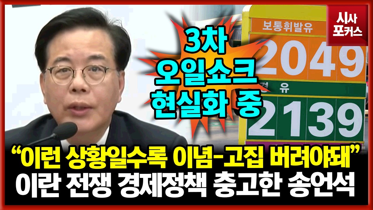 국민의힘 송언석 