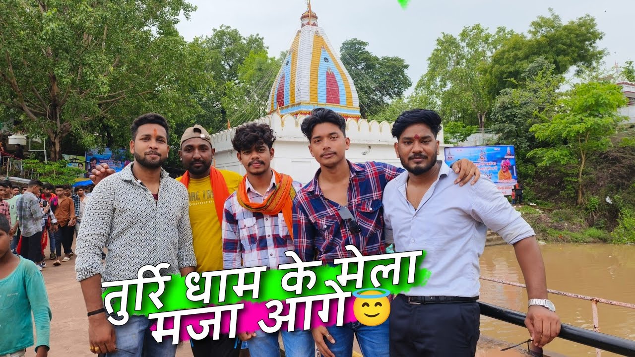 तुर्री धाम के मेला मजा आगे ❤️🙏