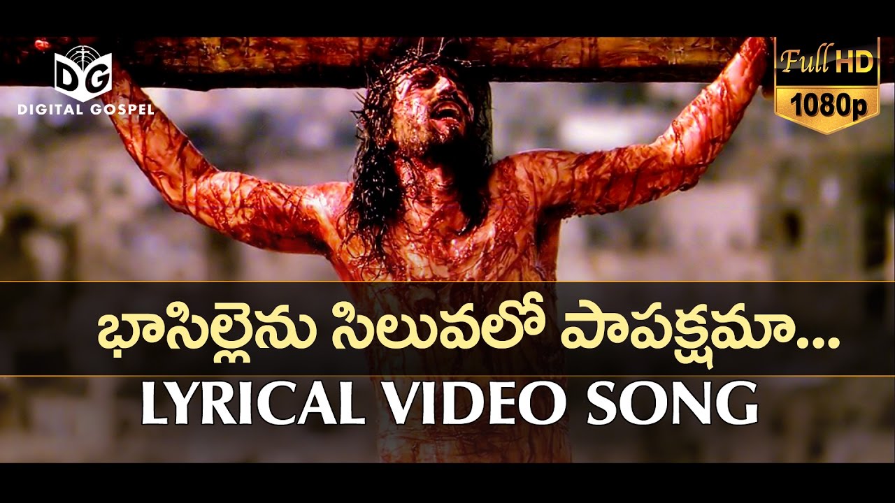 Bhasillenu Siluvalo - ♪♫ Lyrical Video Song #01 ♪♫ || Telugu Christian Songs HD || Digital Gospel