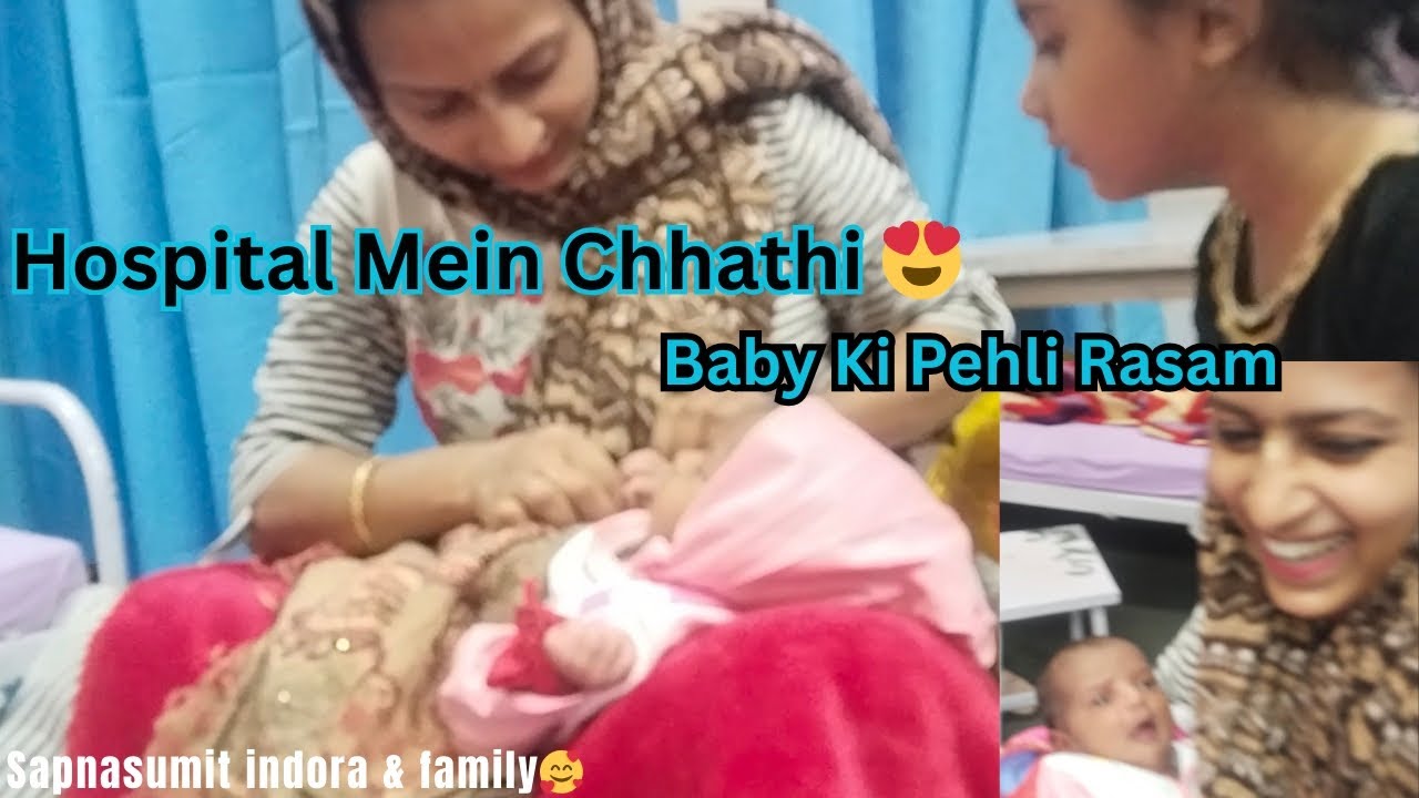 New Born Baby Ki Chhathi Celebration in Hospital 🏥 Bua Ka Pyar