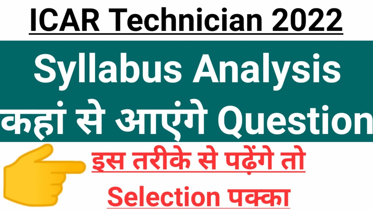 ICAR Technician 2022 syllabus#icar technician syllabus 2022# icar technician exam preparation tips#
