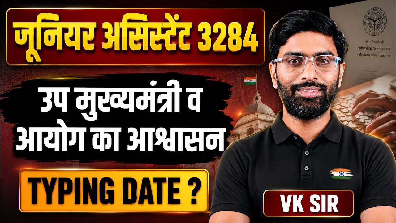UPSSSC Junior Assistant 3284🚨| UPSSSC Typing Date & Latest Update | UPSSSC Latest Update | VK Sir