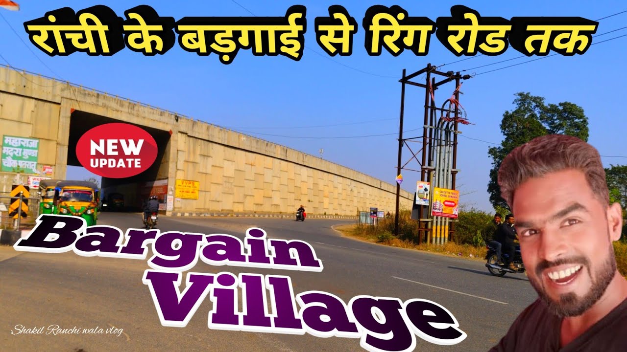 🔥रांची के बड़गाई से रिंग रोड तक।।Bargain Village।।NEW UPDATE