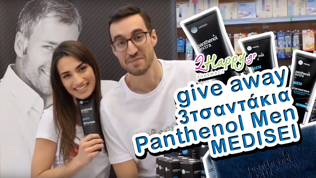 Κερδίστε 3 Medisei Panthenol Extra Men τσαντάκια. Η απόλυτη ανδρική περιποίηση.