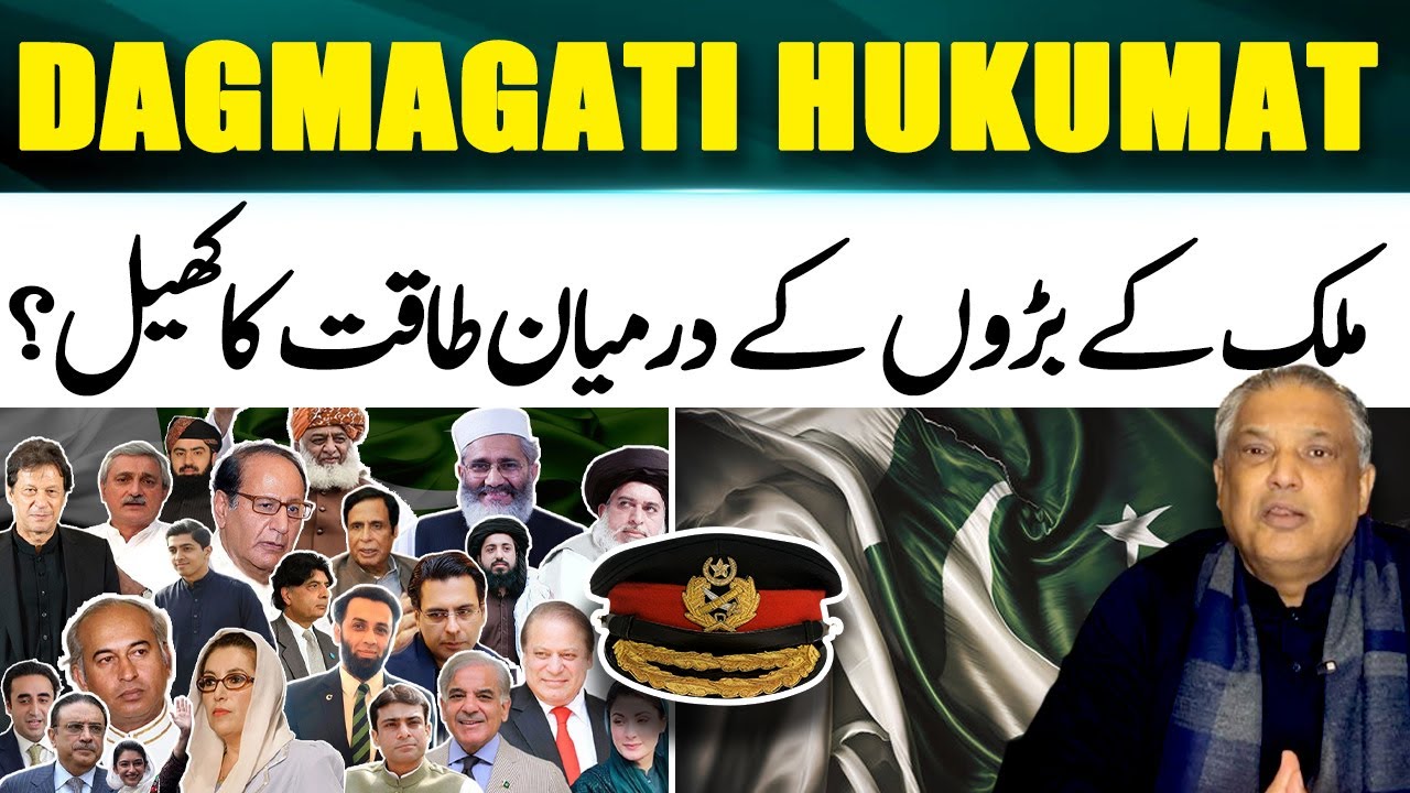 𝗜𝗻𝘀𝗶𝗱𝗲 𝗣𝗮𝗸𝗶𝘀𝘁𝗮𝗻’𝘀 𝗣𝗼𝘄𝗲𝗿 𝗚𝗮𝗺𝗲 | Suhail Warraich Reveals All