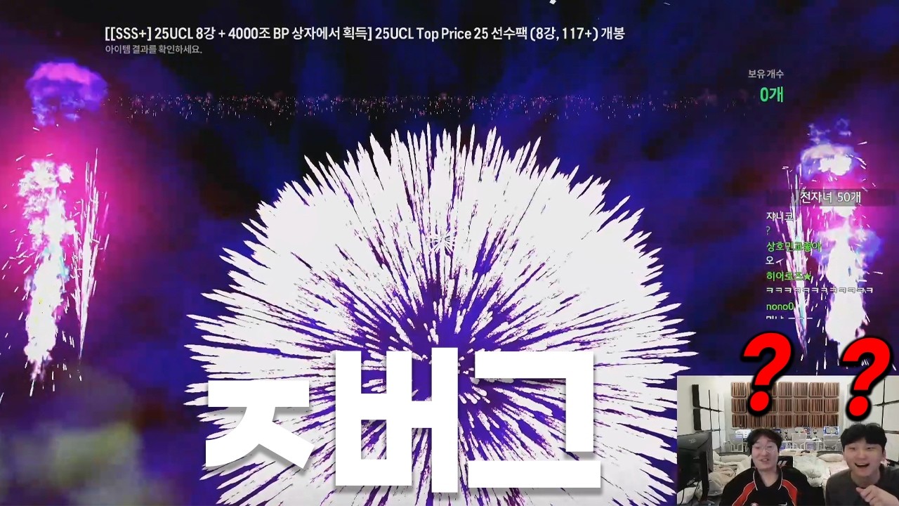 ㅈ버그온라인 선수가 안 보이는 카드깡 ㅋㅋㅋㅋ