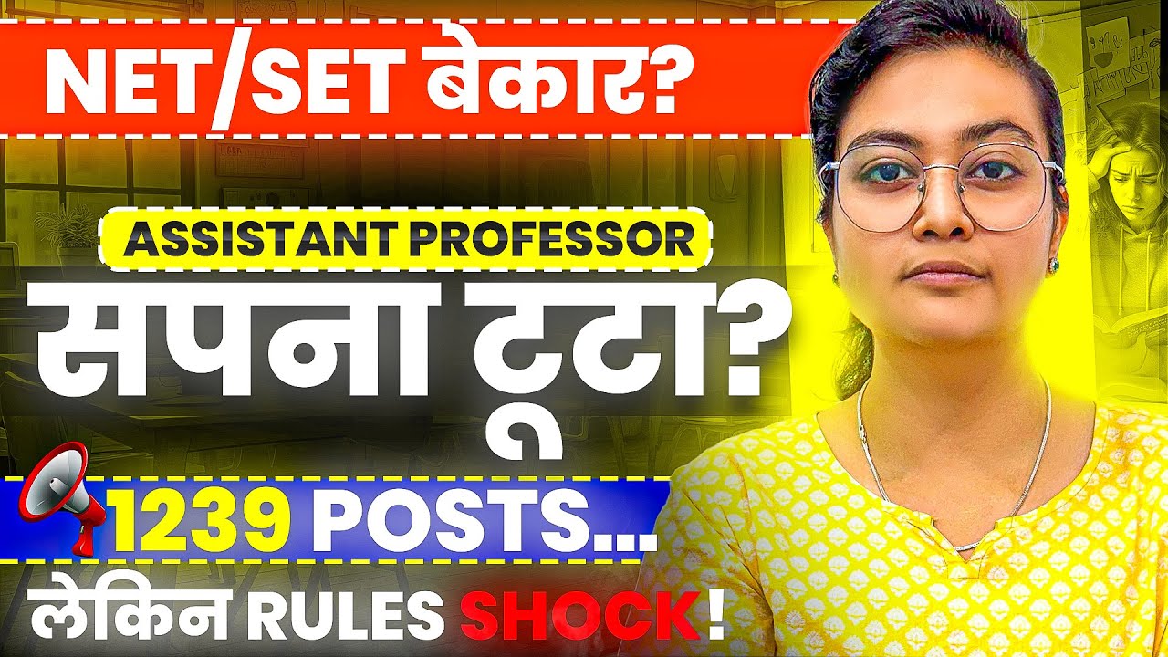 NET/SET बेकार? 😱 1239 NEW POSTS BUT RULES CHANGED ❌ Assistant Professor 2026