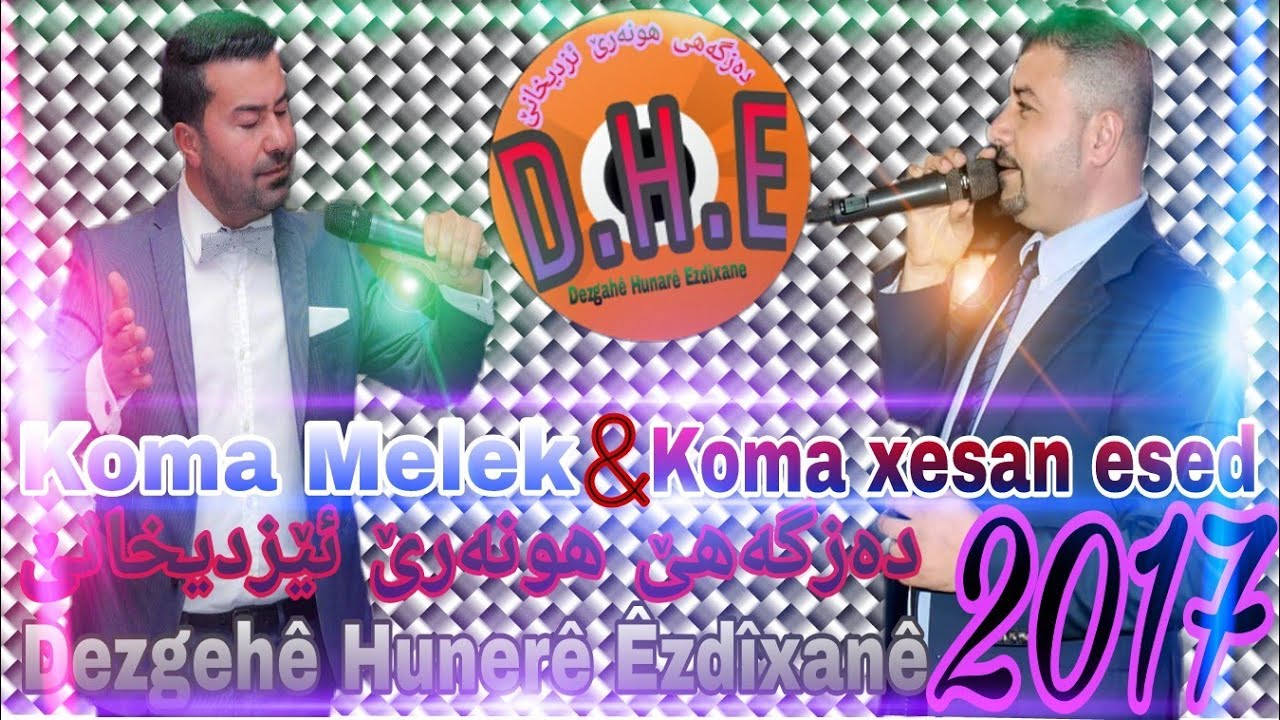 Koma melek & Koma xesan esed 2017 new