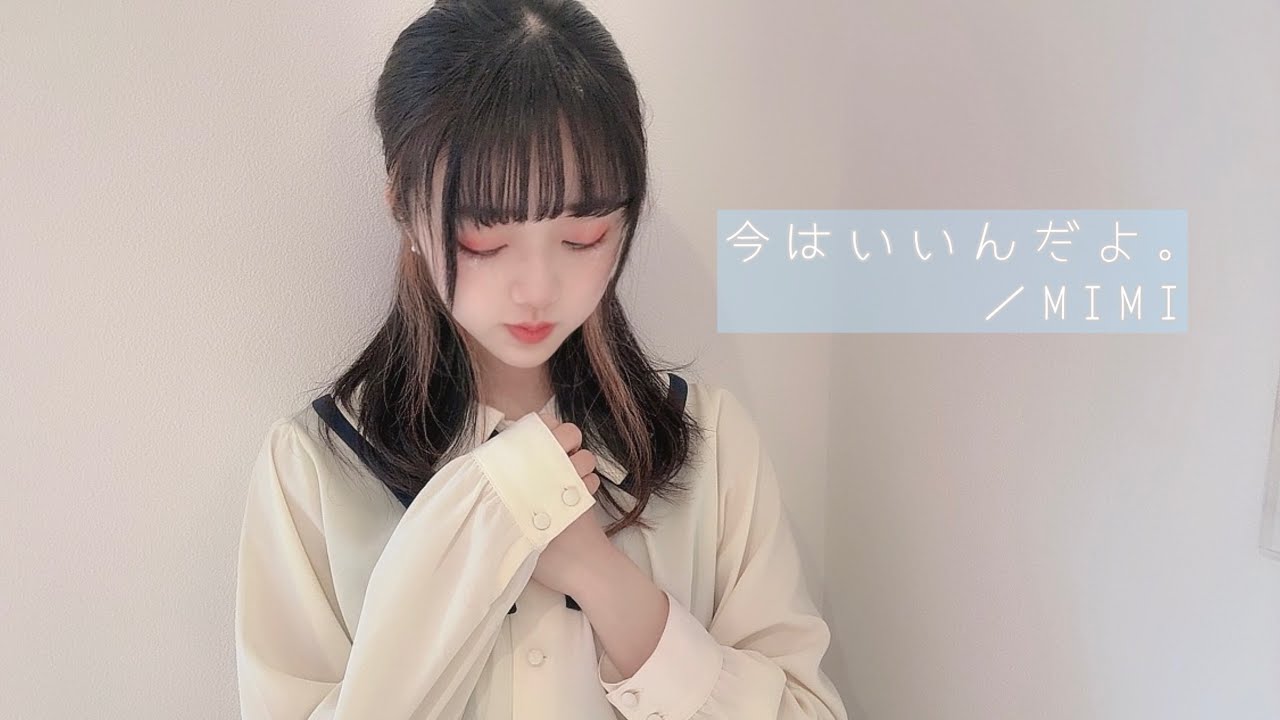 【いあ。】今はいいんだよ。 踊ってみた