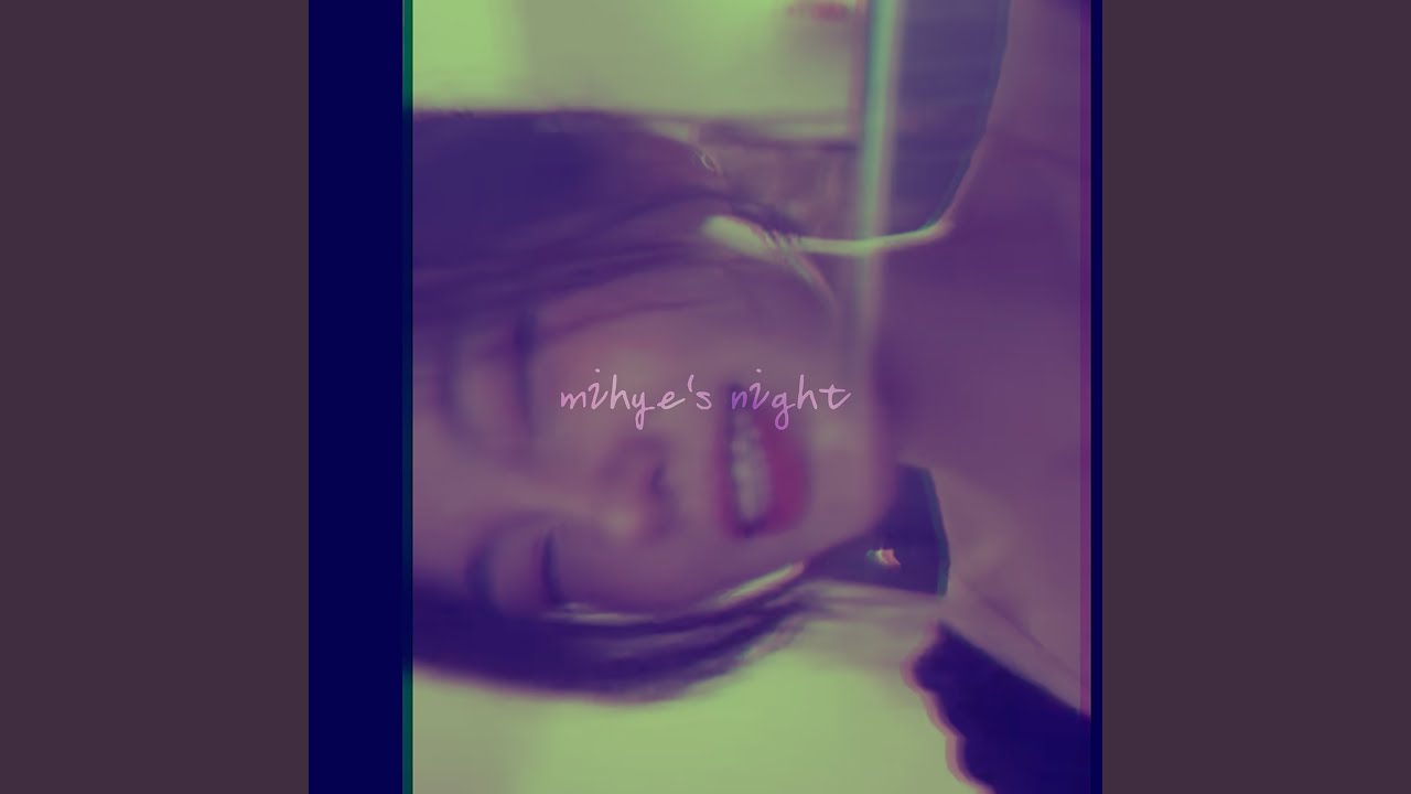 心动的夜