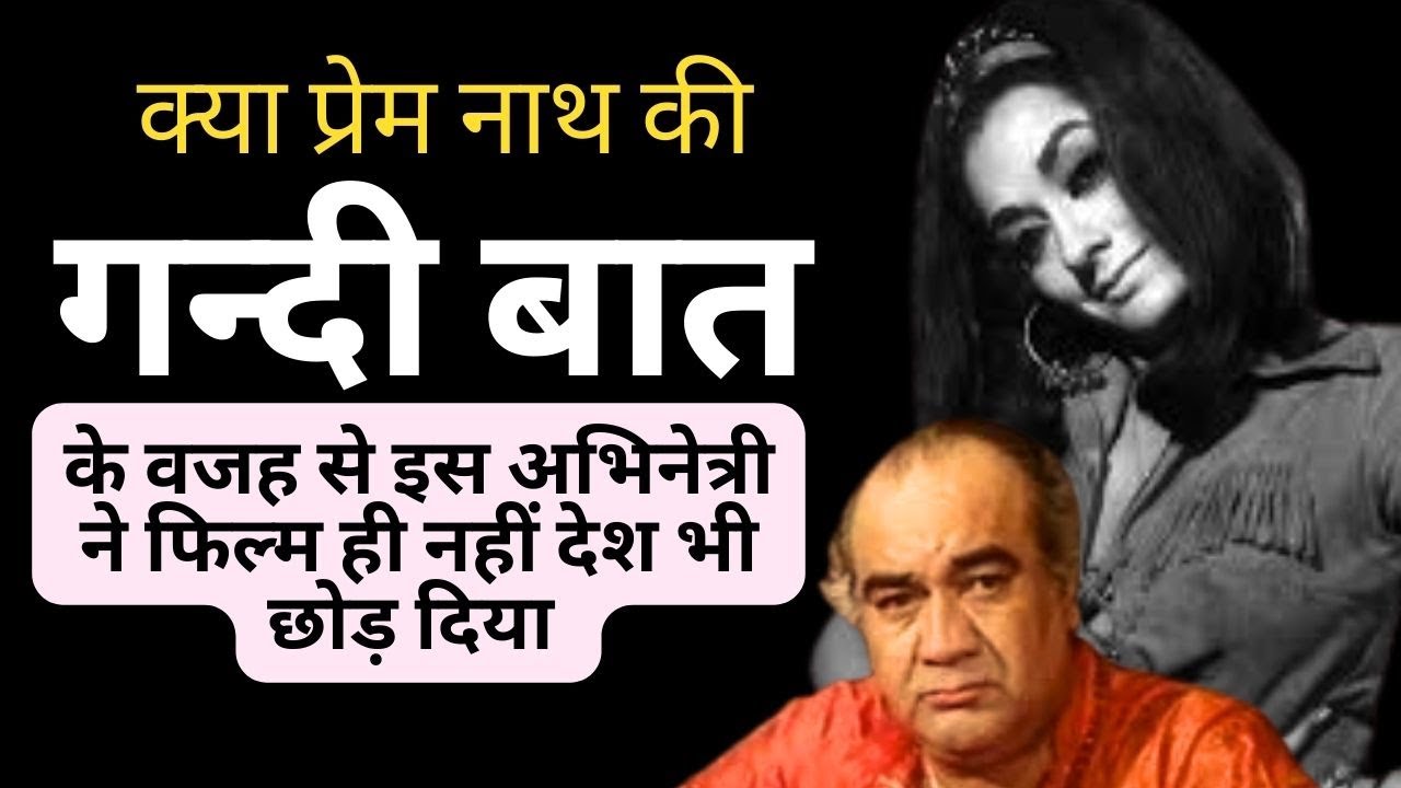 Did this actress leave not only the film but also the country because of Prem Nath's dirty talk?