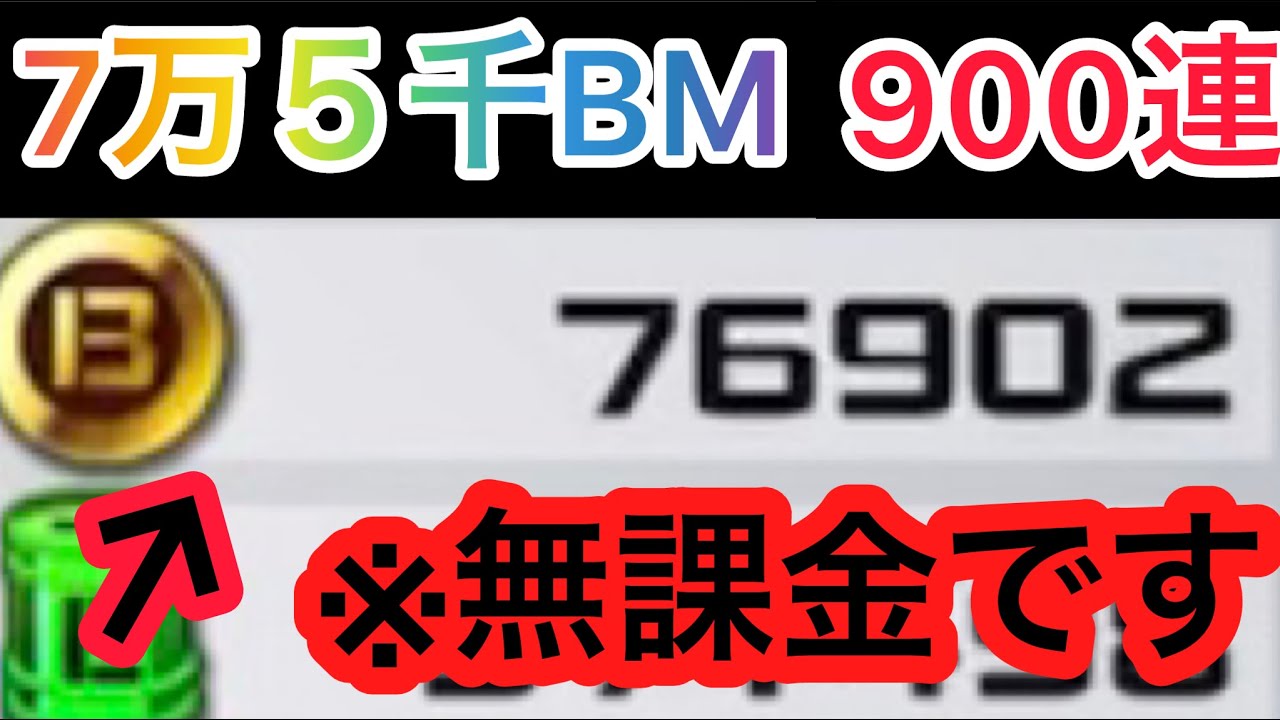 【チェンソーマンコラボ】【無課金】無課金者が7周年コラボガチャに７万５千BMぶち込んだ結果ｗｗｗ【コンパス】