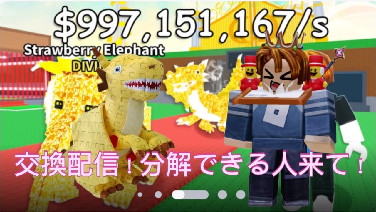 交換してます！是非来てね！！！