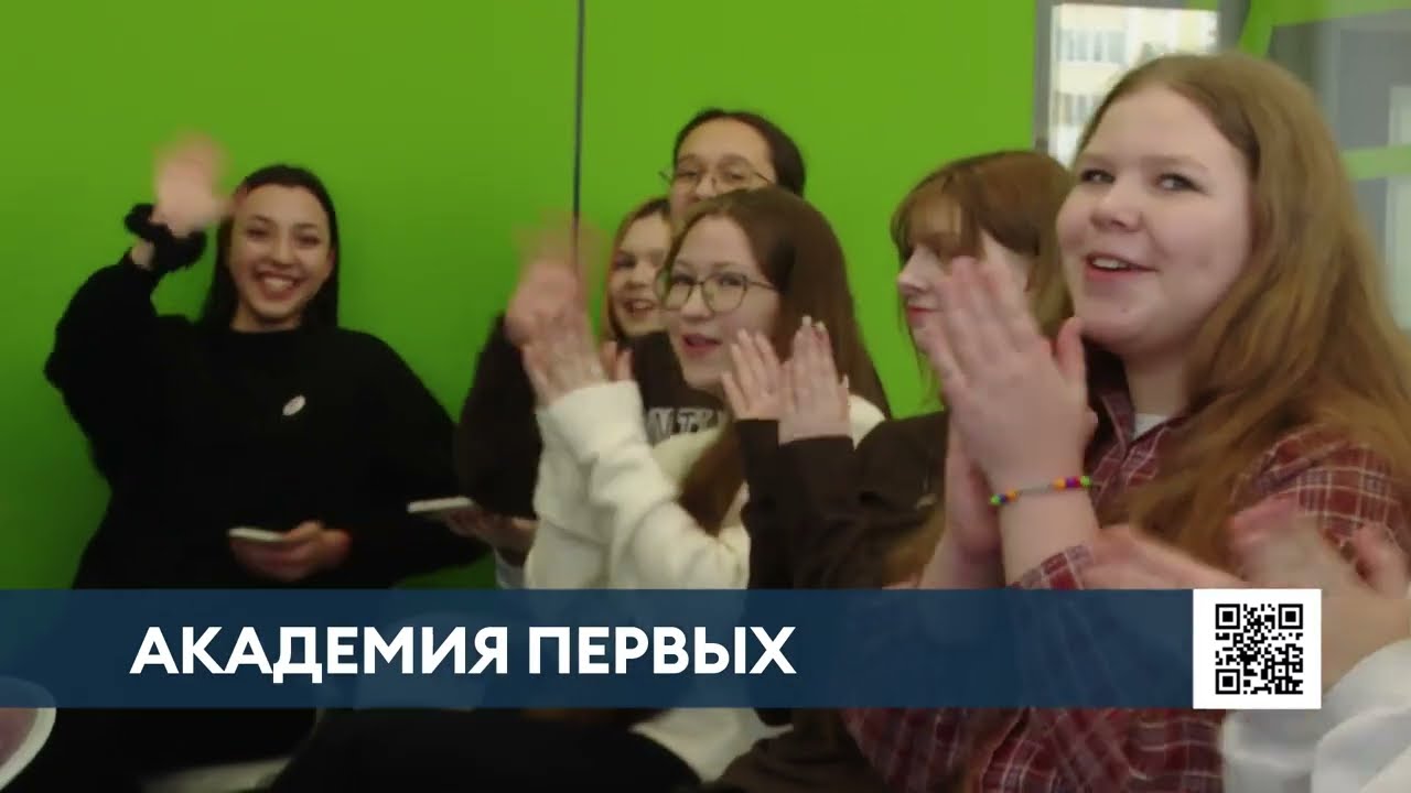 В Нижнекамске открылся образовательный форум для участников «Движения Первых»