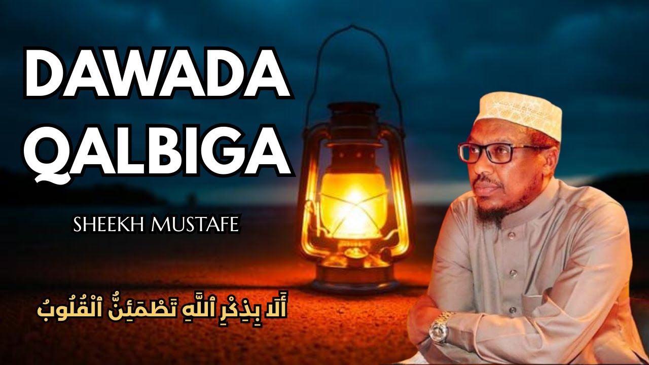 XUSKA ILAAHAY WAA DAWADA QALBIGA | SHEEKH MUSTAFE