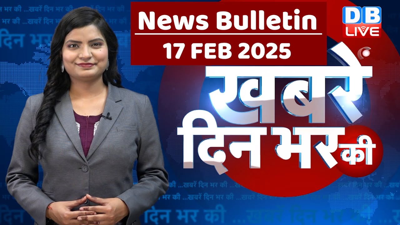 din bhar ki khabar | news of the day, hindi news india | mahakumbh news | Rahul gandhi | #dblive