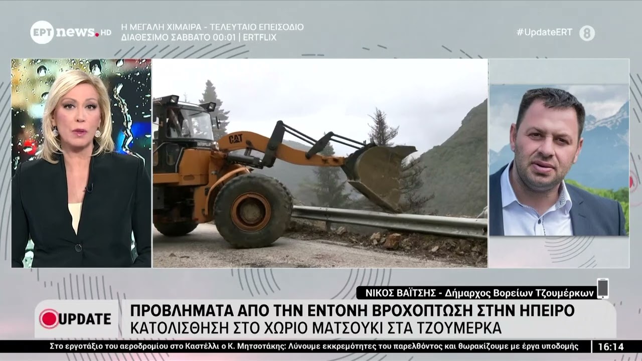 Πρόβλημα από την έντονη βροχόπτωση στην Ήπειρο
