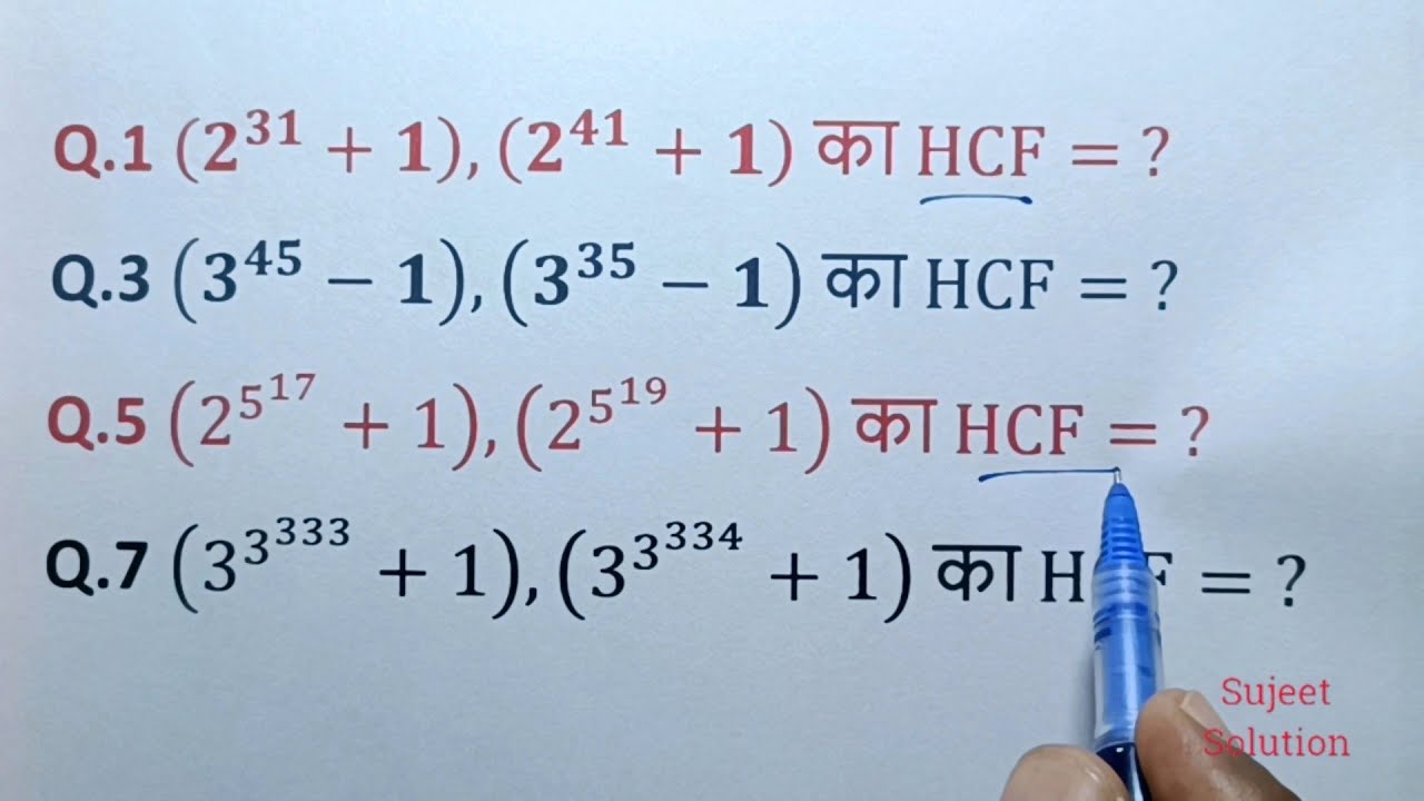 Maths Trick || LCM & HCF की सबसे Short Trick || रेलवे Group D Special class