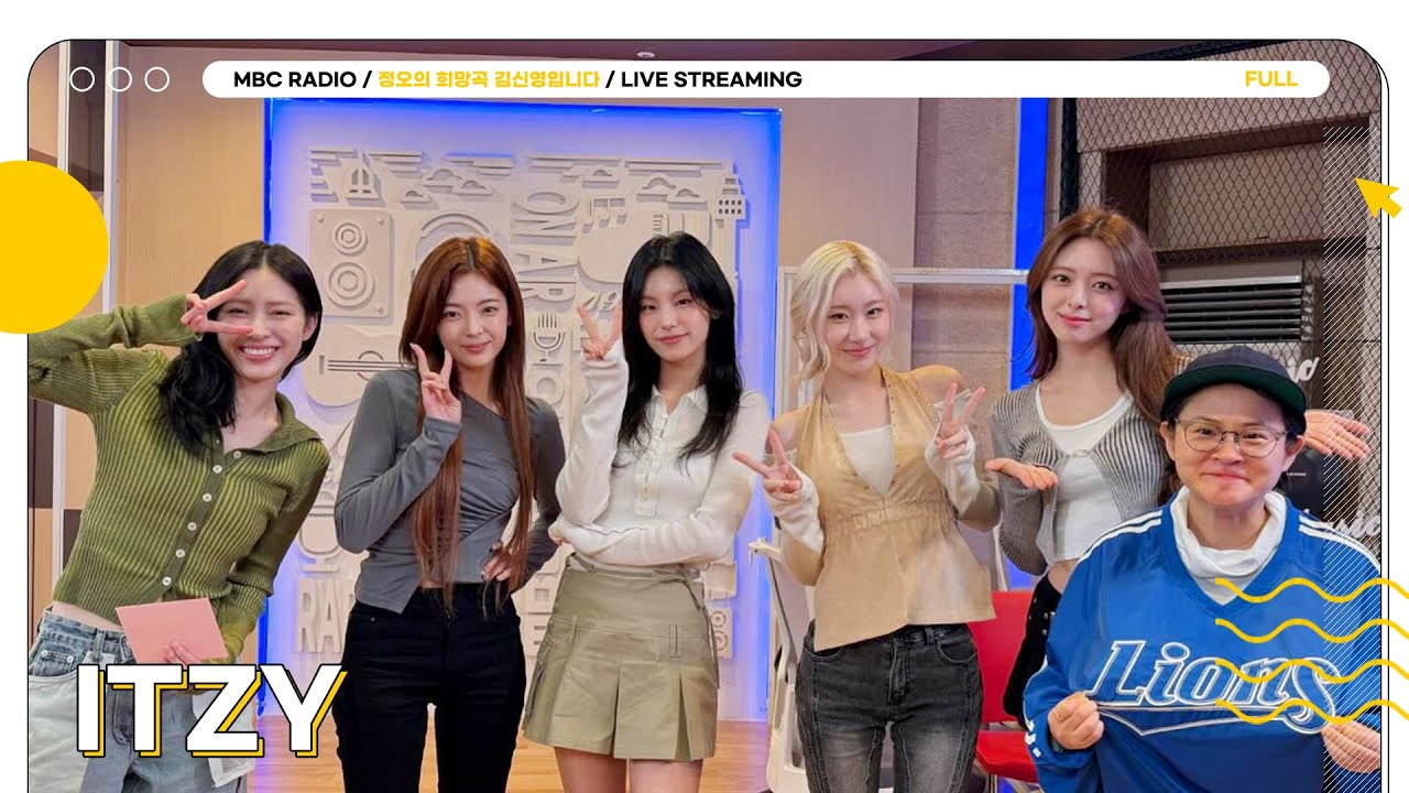 [FULL] 'GOLD'로 돌아온 ✨있지(ITZY)✨와 황금같은 지금 It's like GOLD💛 | 정오의 희망곡 김신영입니다 | MBC 241022 방송