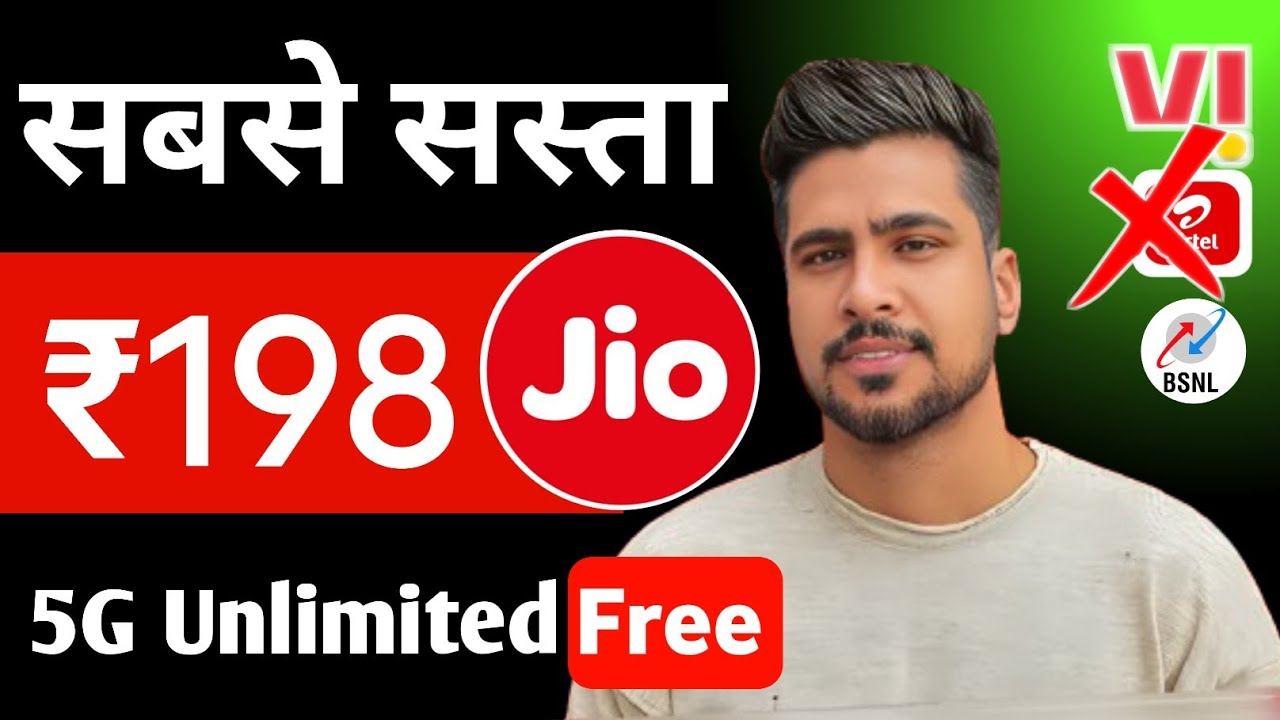 Jio 198 recharge plan details unlimited data | sabse sasta 5g recharge plan | jio 5g recharge