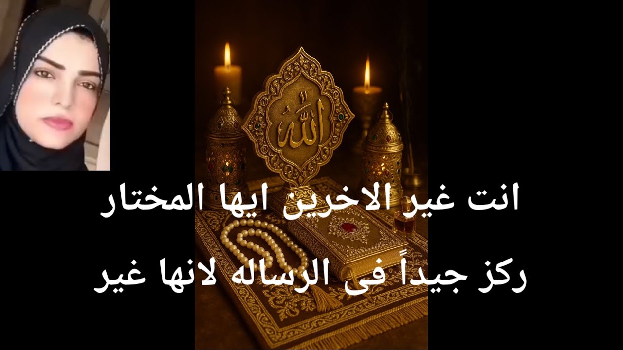  اقوى ورد لفتح البصيره السمعيه وكشف الغطاء سترى ما لا يره غيرك سيصلك منها سر من الله بالحروف النوران