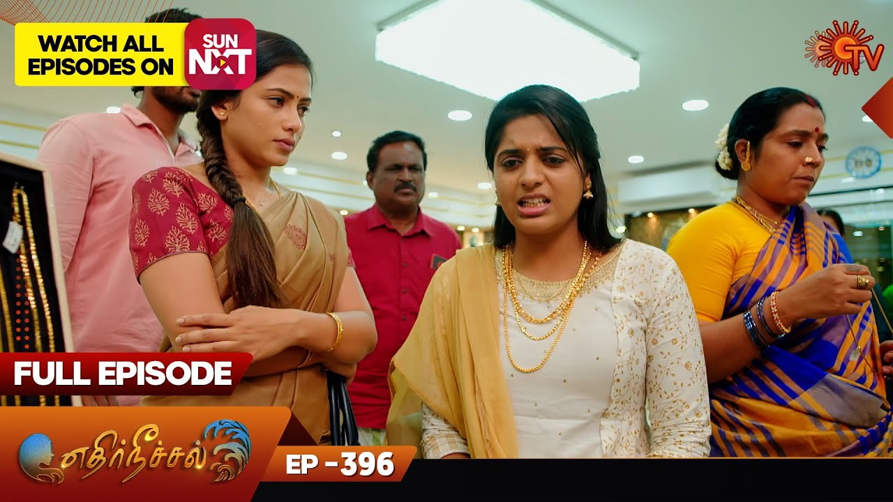 Ethirneechal - Full Episode | Ep - 396 | Digital Re-release | Tamil Serial | Sun TV