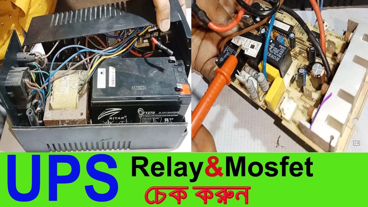 UPS repair Relay and Mosfate problem. how to chake relay and mosfet in Bangla