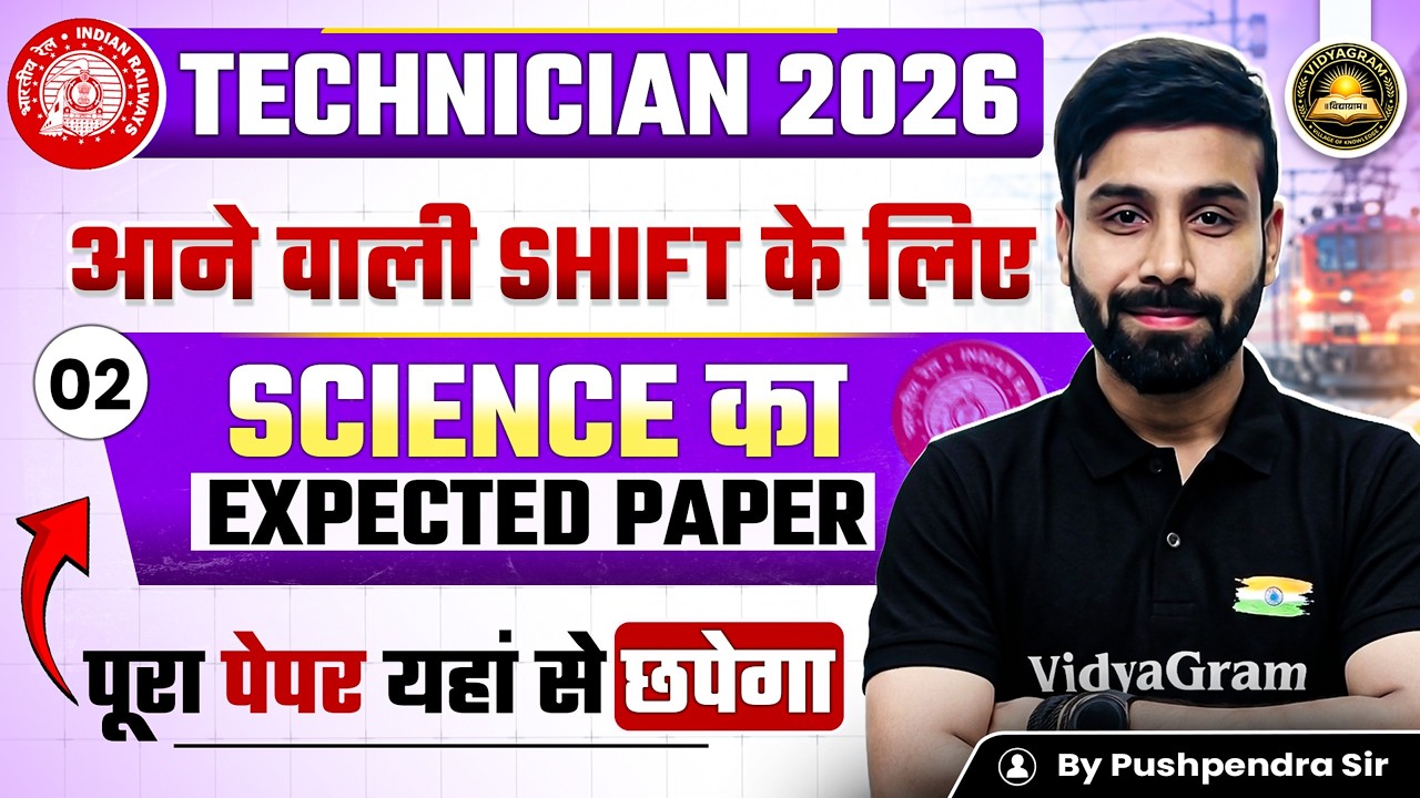 RRB Technician 2026 Science Expected Paper | Upcoming Shifts Most Expected Questions |Pushpendra Sir