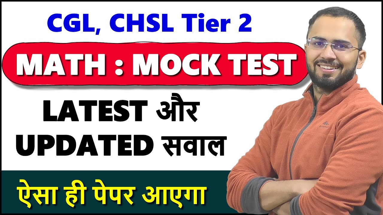 SSC CGL, CHSL Tier 2 Math Mock Test based on Latest pattern questions