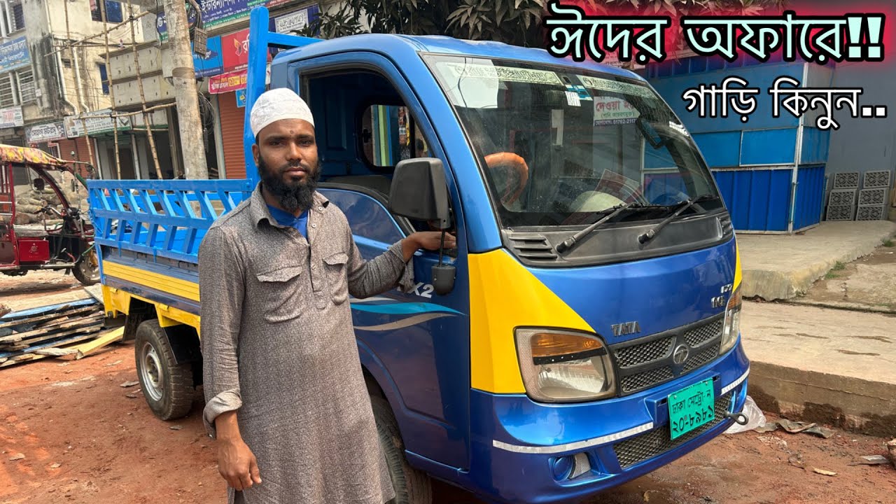 TATA Ex2।। অরজিনাল কালার