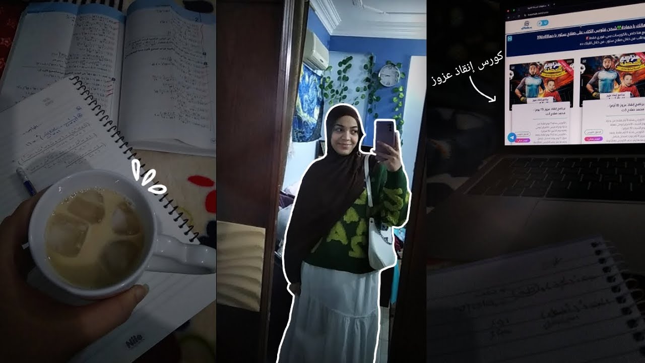 ملخص اسبوعين في حياتي بحاول اخلص اللي عليا قبل رمضان | study vlog