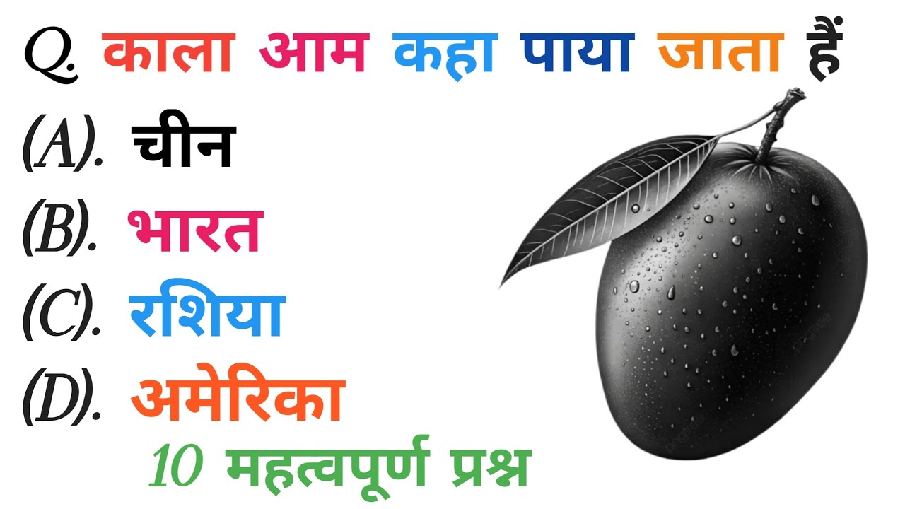 Daily GK Update |Top 10 GK Questions| आज के Most Important GK Questions #viralvideo @dailygkupdate51