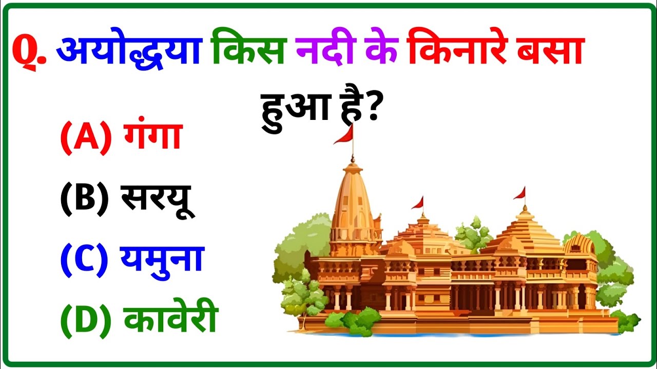 GK Question || GK In Hindi || GK Question and Answer || GK Quiz || BRAIN BOOSTER || 11