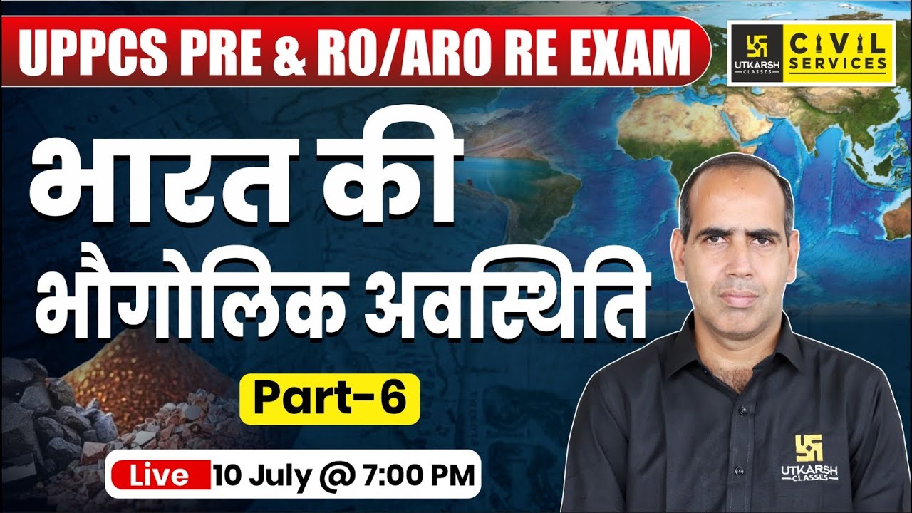 UPPCS Pre & RO/ARO RE EXAM | भारत की भौगोलिक अवस्थिति #27 | By Ramesh Soni Sir | UPPCS Utkarsh