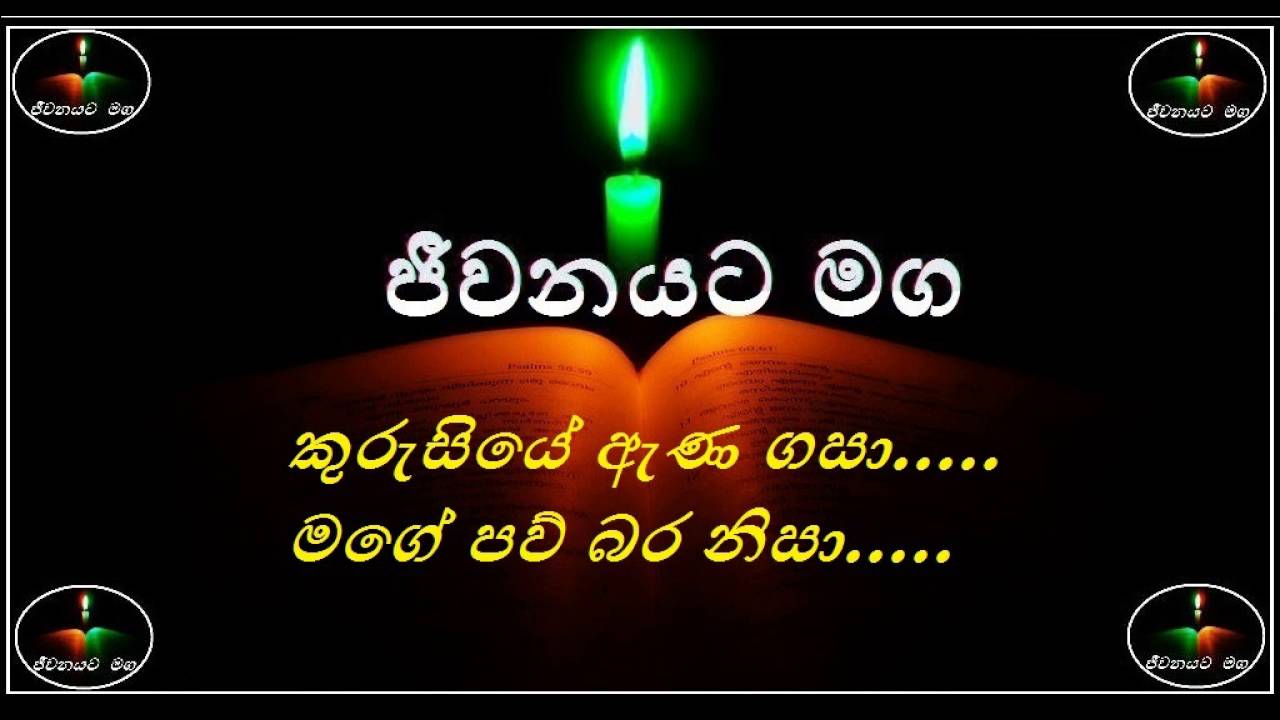 Kurusiye Ana gasaa.