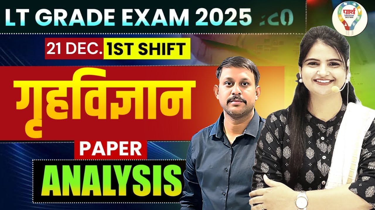 UP LT Grade 2025 Exam Analysis (21 DEC 2025/1st Shift ) | UP LT Grade Exam Answer Key & Paper Level