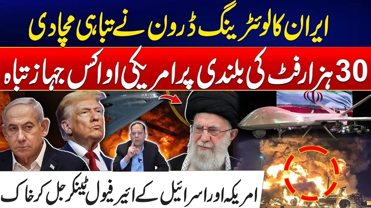 Iranian Deadly Drone Causes Massive Destruction   USA vs Iran   Rohi