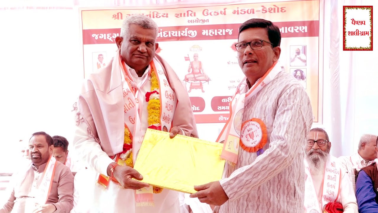 શ્રી રામાનંદાચાર્ય પ્રતિમા - કેશોદ Part-3/Shri Ramanandacharya Statue - Keshod