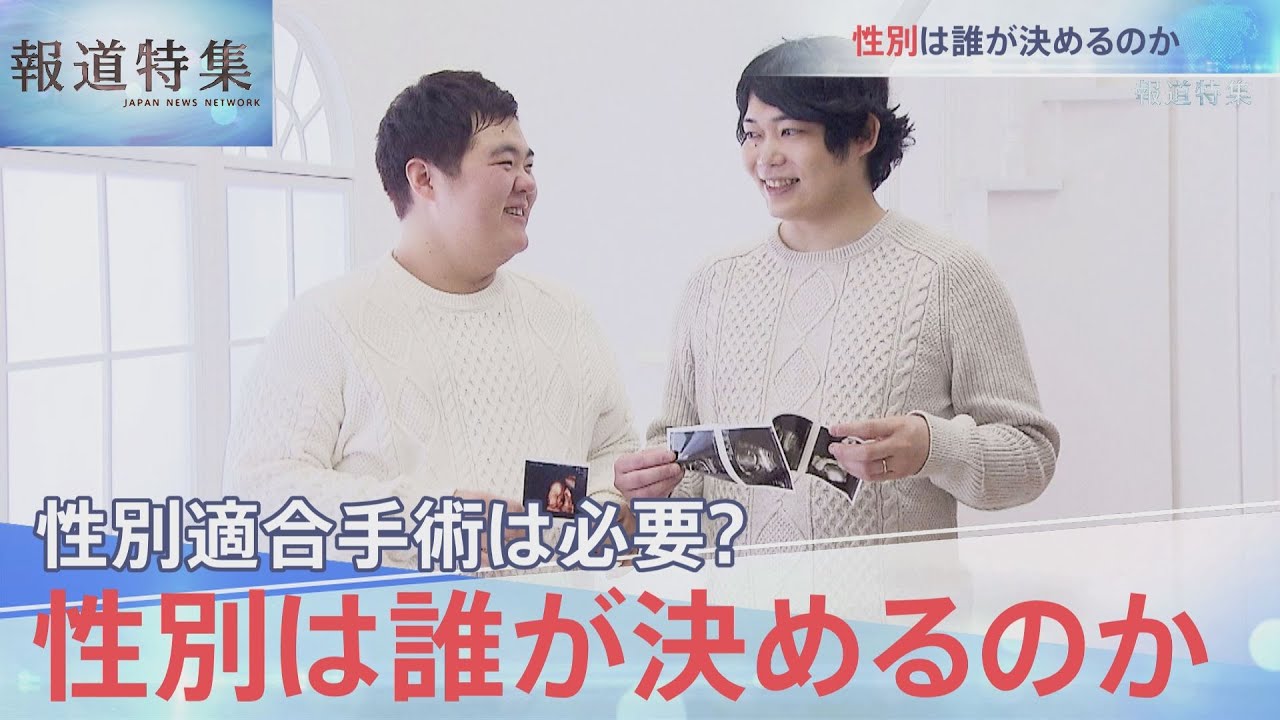 “心は男性”きみちゃんの妊娠【報道特集2022年6月放送】