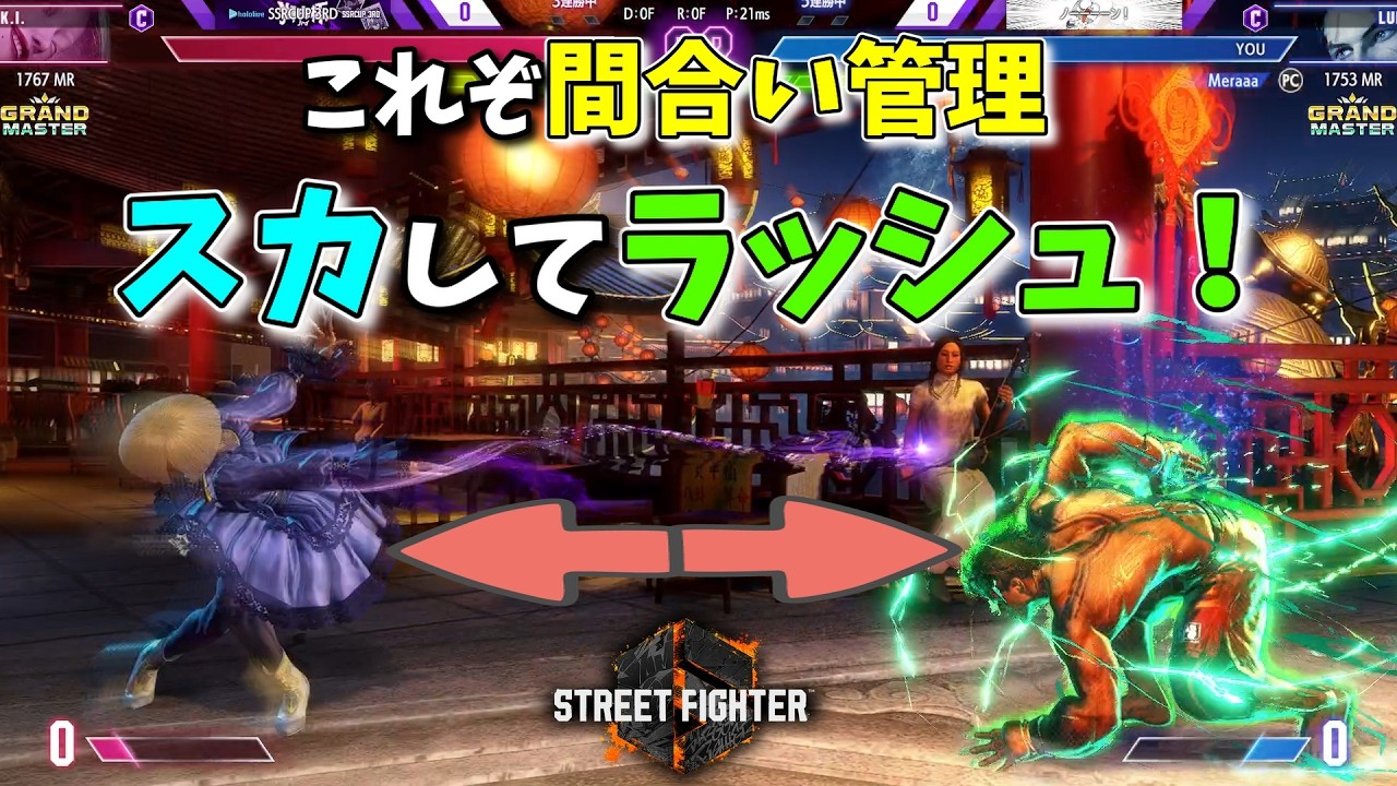 スカして確定！間合い管理でAKI戦を優位に進めろ！！【ルークでストリートファイター6】