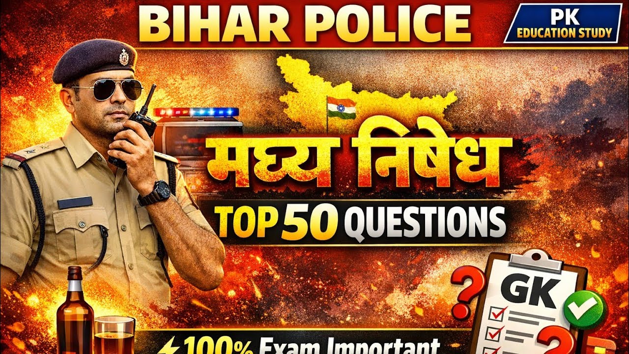 Bihar Police मध्य निषेध 50 Important Questions | Prohibition Act MCQ| Bihar Police Exam 2026 GK Quiz
