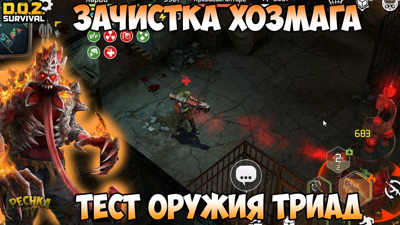 ПОЛНАЯ ЗАЧИСТКА ХОЗМАГ! ВЕНТИЛЬ ДЛЯ ДУШЕВОЙ! СКОЛЬКО КЛЮЧЕЙ В ХОЗМАГЕ?! - Dawn of Zombies: Survival