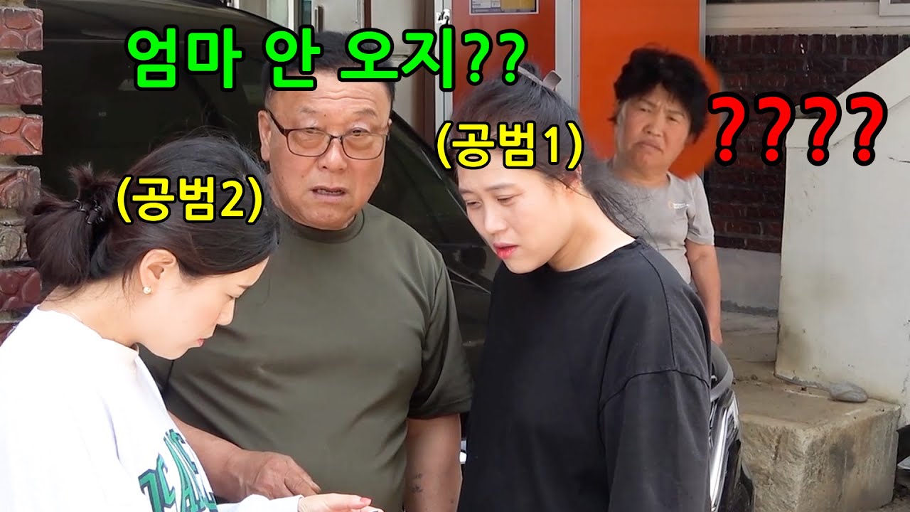 아빠가 계속 엄마만 따돌린다면?ㅋㅋㅋㅋ엄마 참다참다 주먹 날아감ㅋㅋㅋㅋ