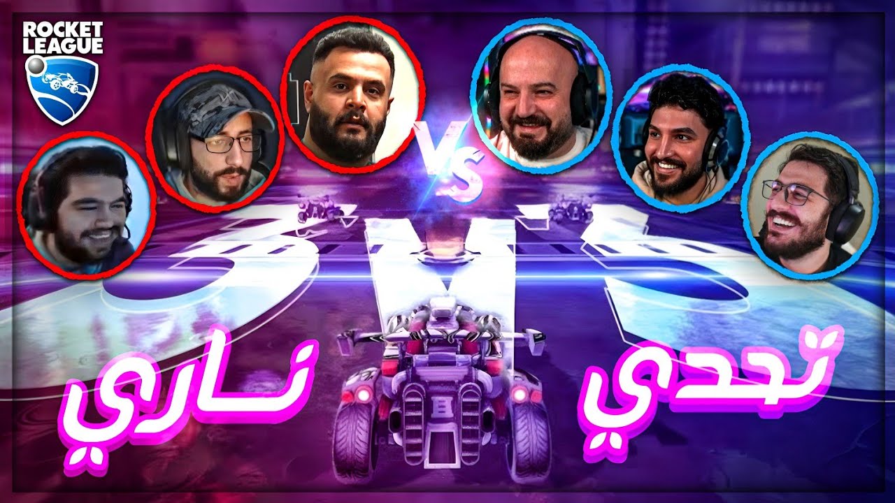 مباريات مشتعله وتحديد الفائز من 5 مباريات ! 🤯 تحدي 300$ روكيت ليق ! 😂🔥